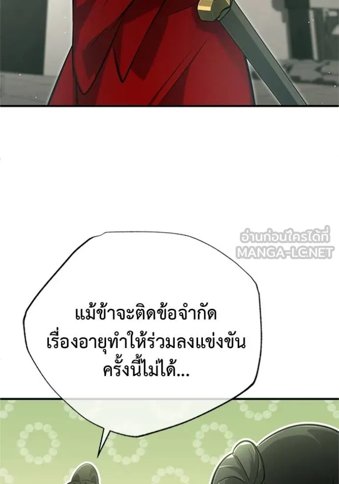 Regressor’s Life Aft ตอนที่ 71 รูปที่ 73