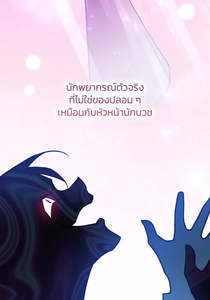 ฟิลเลียโรเซ่กับคำทำนายแห่งมงกุฎหนาม ตอนที่ 128 รูปที่ 43