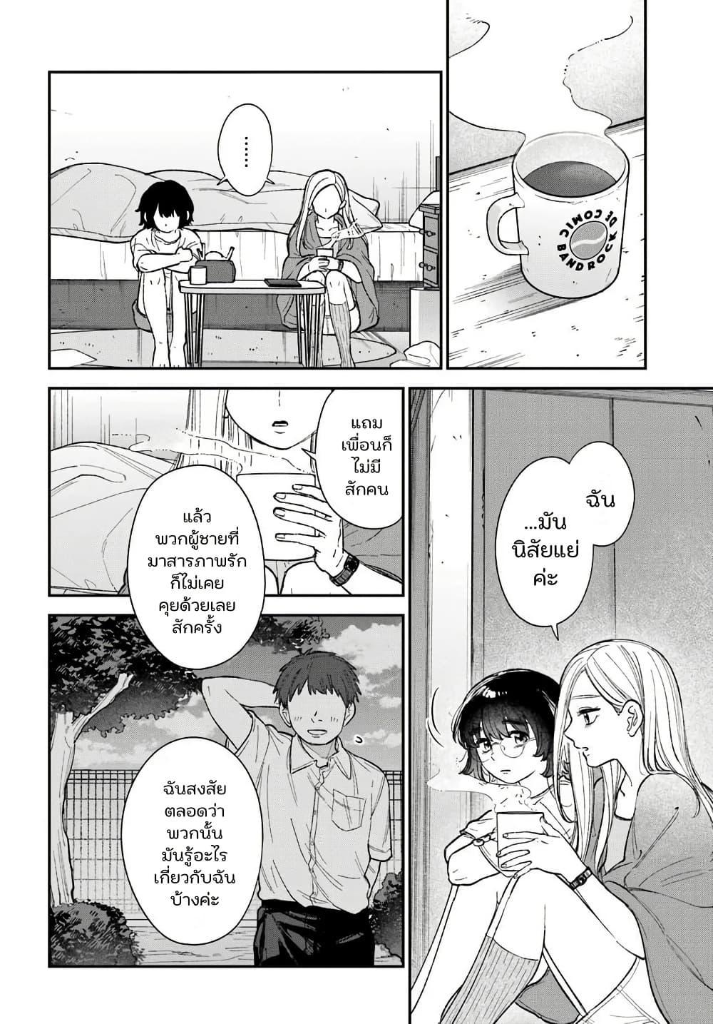 Manga-lc-com อ่านมังงะ อ่านการ์ตูน ออนไลน์ ฟรี Isso, Koi dattara yokatta no ni ตอนที่ 1 2 3 4 5 6 7 8 9 10 11 12 13 14 ฟรี ไม่มีโฆษณา Manga-lc - อ่าน มังงะ อ่าน การ์ตูน ออนไลน์ อ่านมังงะ ฟรี