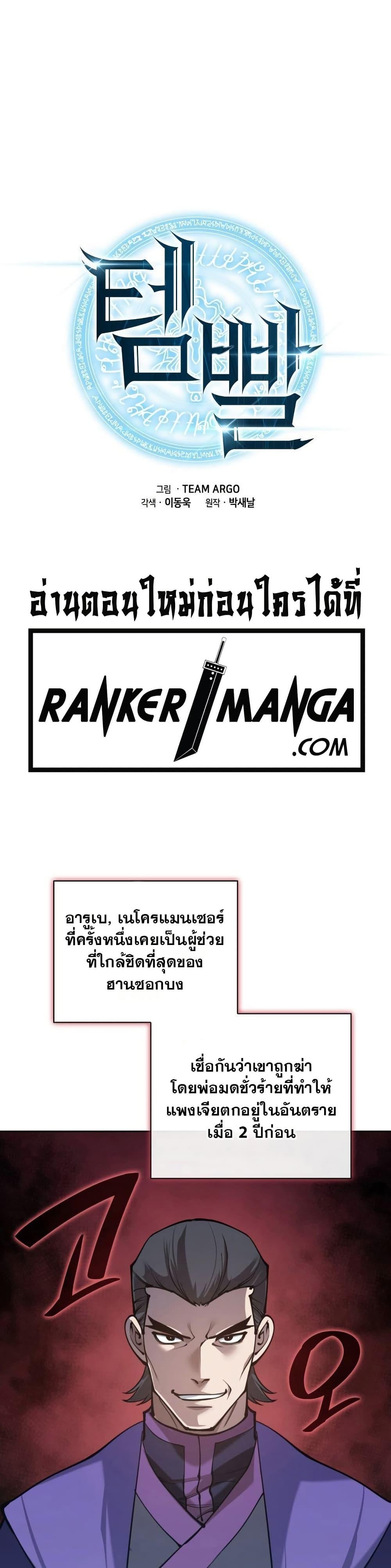 Manga-lc-com อ่านมังงะ อ่านการ์ตูน ออนไลน์ ฟรี Overgeared (Remake) ตอนที่ 1 2 3 4 5 6 7 8 9 10 11 12 13 14 ฟรี ไม่มีโฆษณา Manga-lc - อ่าน มังงะ อ่าน การ์ตูน ออนไลน์ อ่านมังงะ ฟรี