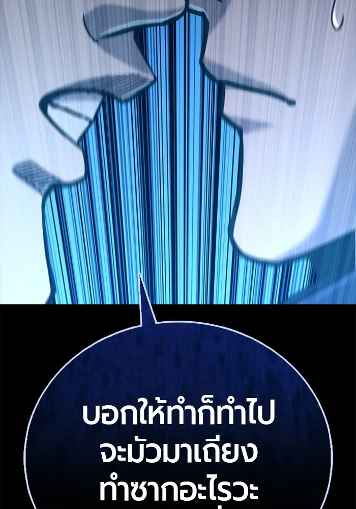 มือพิพากษา ตอนที่ 20 รูปที่ 91