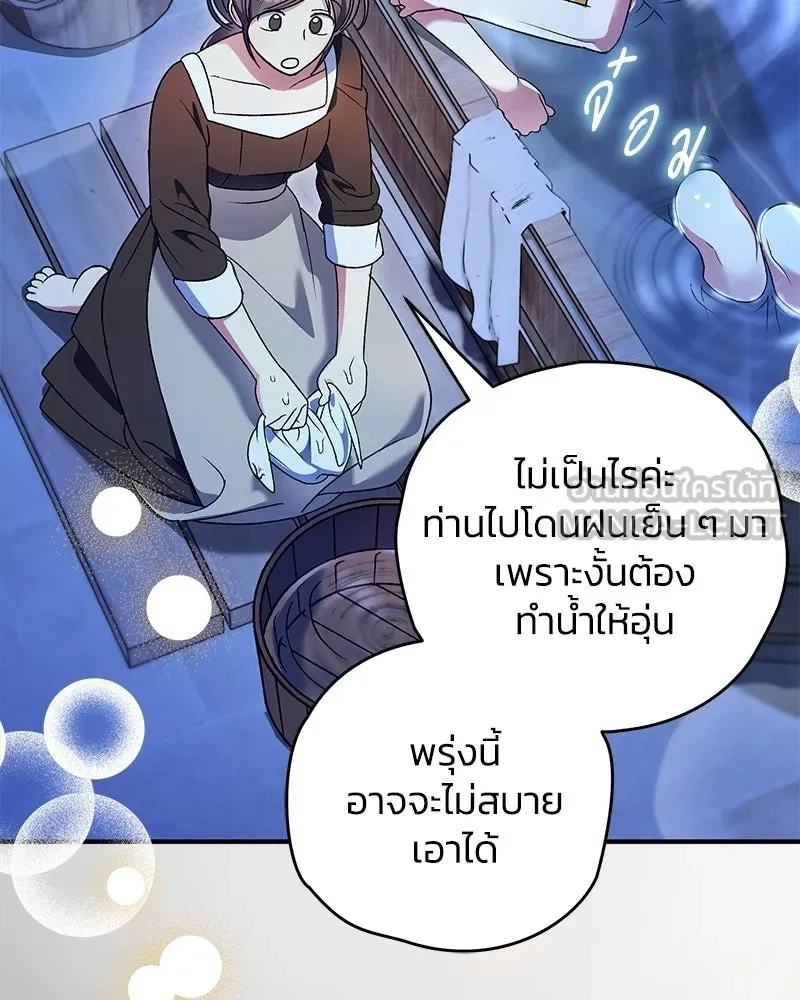 จุ๊บรัก คุณหมาป่า ตอนที่ 42 รูปที่ 3