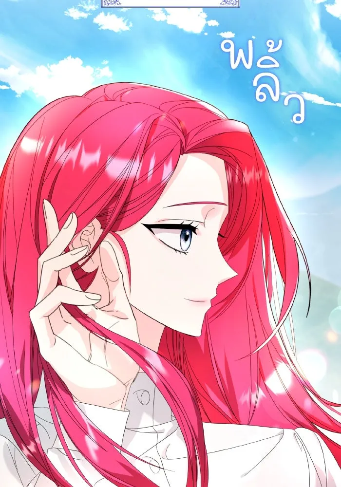 ทำแบบนี้ไม่ได้เพคะ องค์ชาย ตอนที่ 9 รูปที่ 43