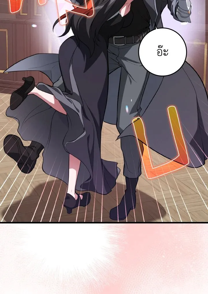 Max Level Player ตอนที่ ตอนที่ 66 รูปที่ 112