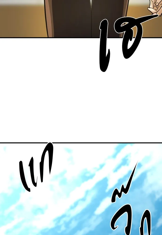 ยอดสถาปนิกผู้พิทักษ์อาณาจักร ตอนที่ 71 รูปที่ 110