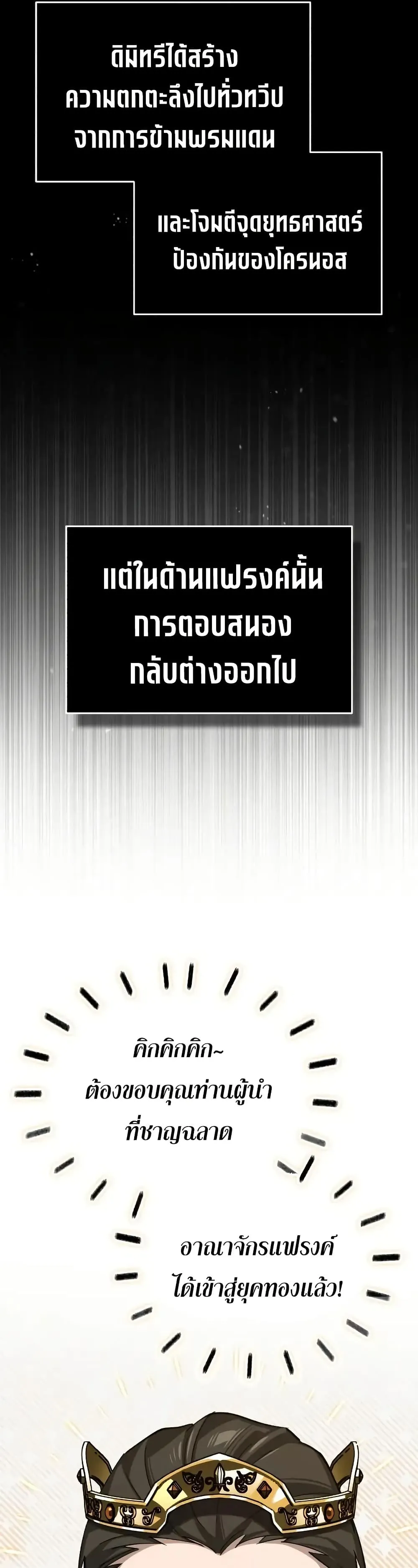 The Heavenly Demon Can_t Live a Normal Life มารสวรรค_จะม_ช_ว_ตธรรมดาไม_ได_หรอก ตอนที่ ตอนที่ 178 รูปที่ 35