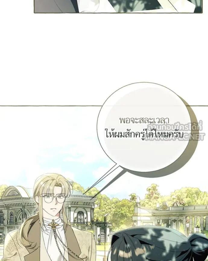 นึกว่าเป็นอิเซไค ตอนที่ 104 รูปที่ 100