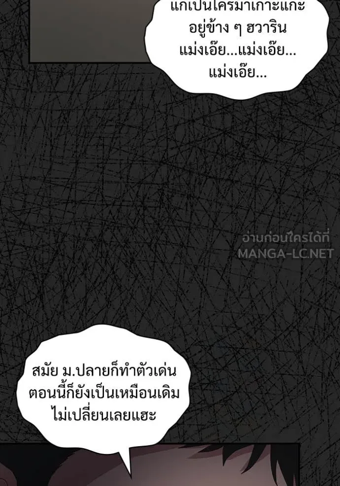ฉันเนี่ยนะ ตอนที่ 49 รูปที่ 114