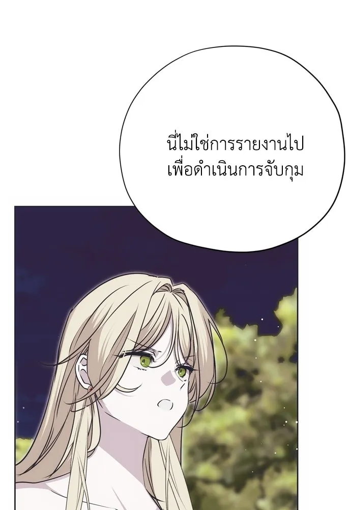 คมเขี้ยวชำระแค้น ตอนที่ 56 รูปที่ 53