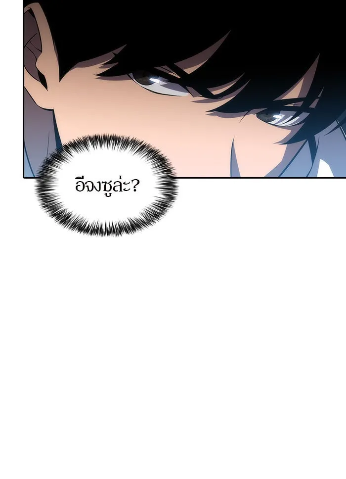 ผู้เล่นหน้าใหม่เลเวลแมกซ์ ตอนที่ 3 ต้นไม้ป่าชายเลนแห่งความโลภ (1) รูปที่ 59