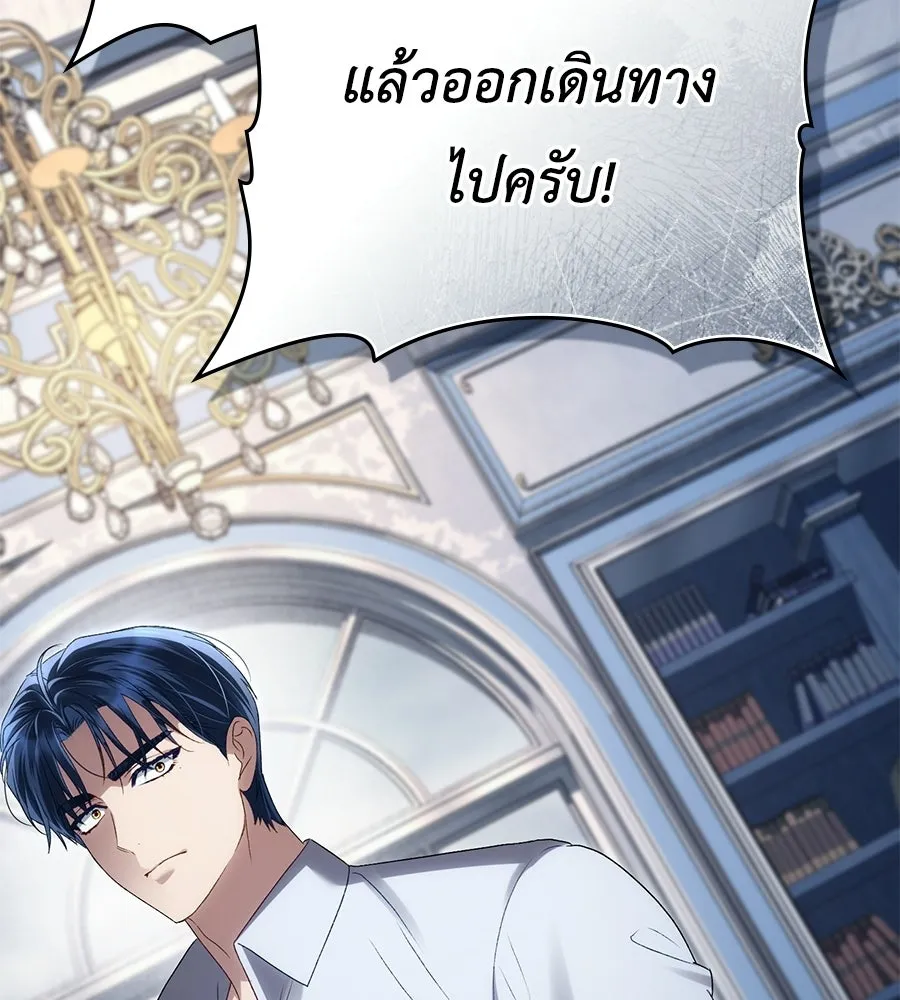 เล่ห์รักชนชั้นสูง ตอนที่ 90 รูปที่ 86