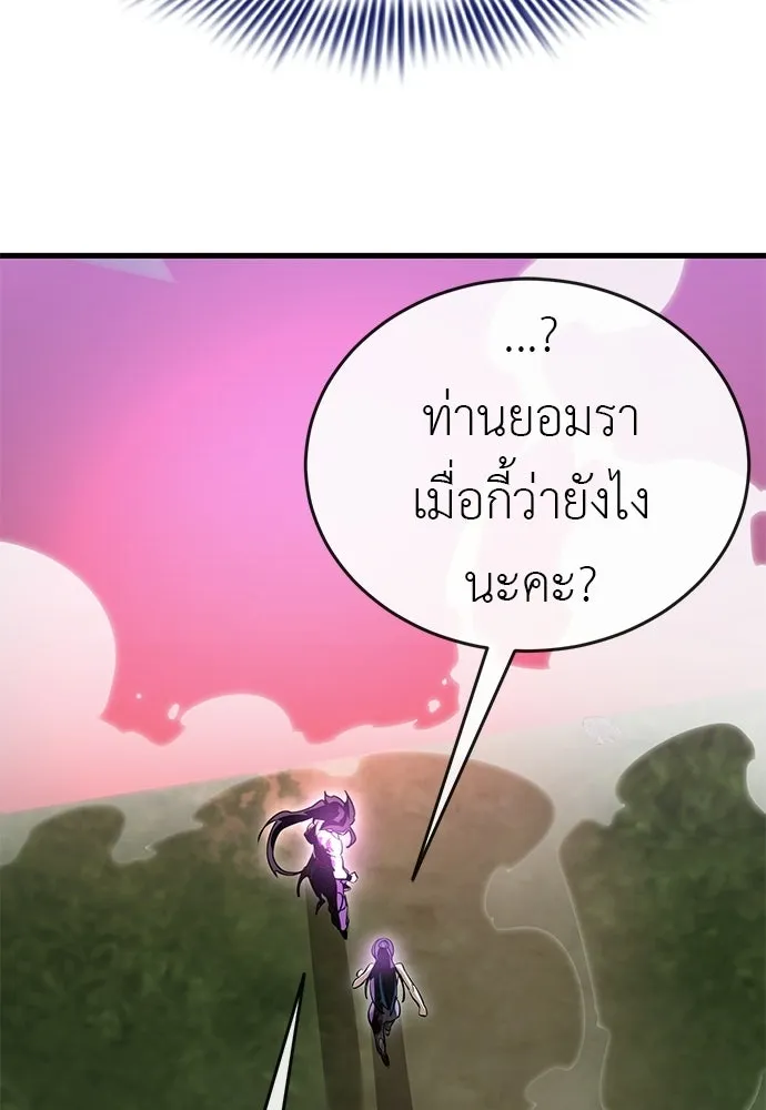 ยมราชลงทัณฑ์ ตอนที่ 141 รูปที่ 62