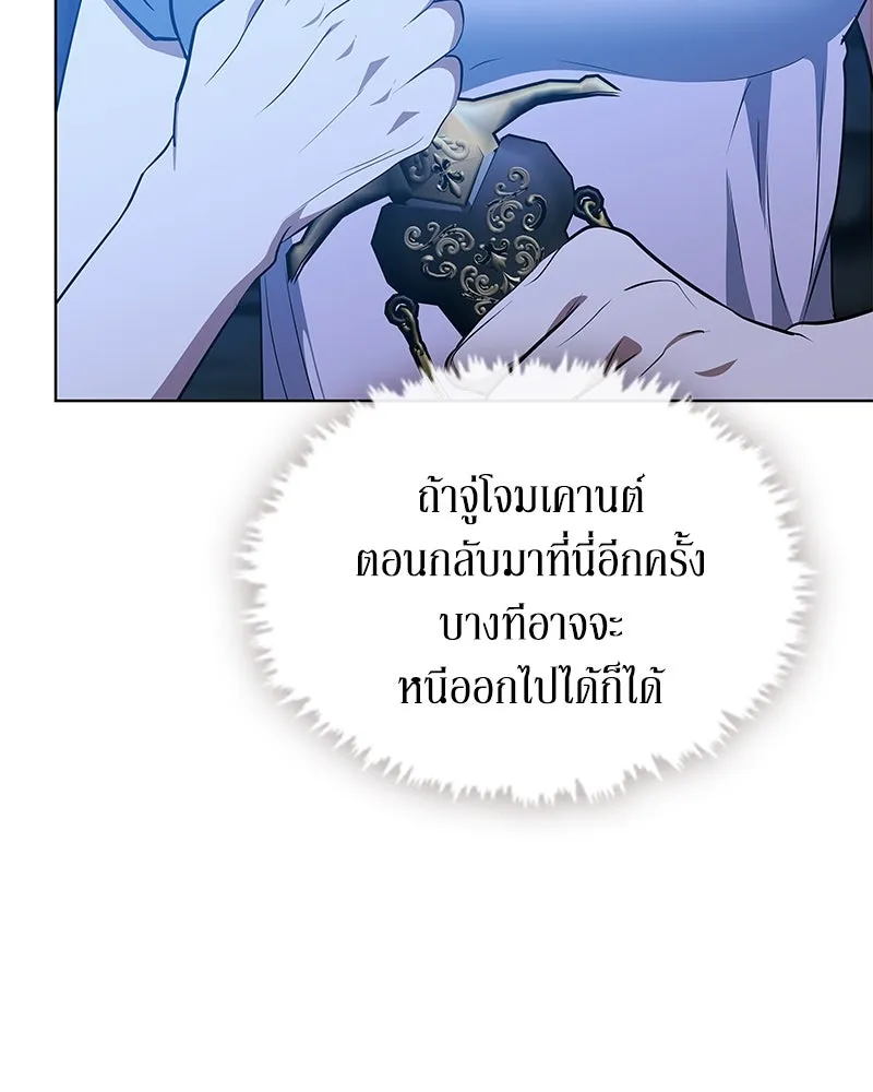 ขอบคุณที่หักหลัง ตอนที่ 48 รูปที่ 50
