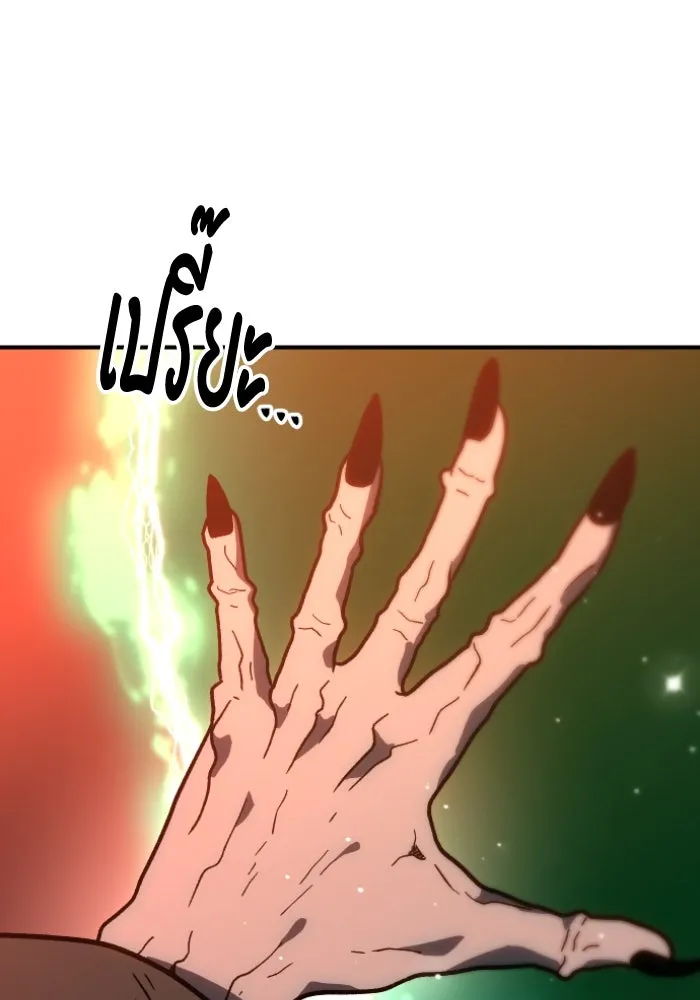 อดีตบอสหอคอย ตอนที่ 2 รูปที่ 107