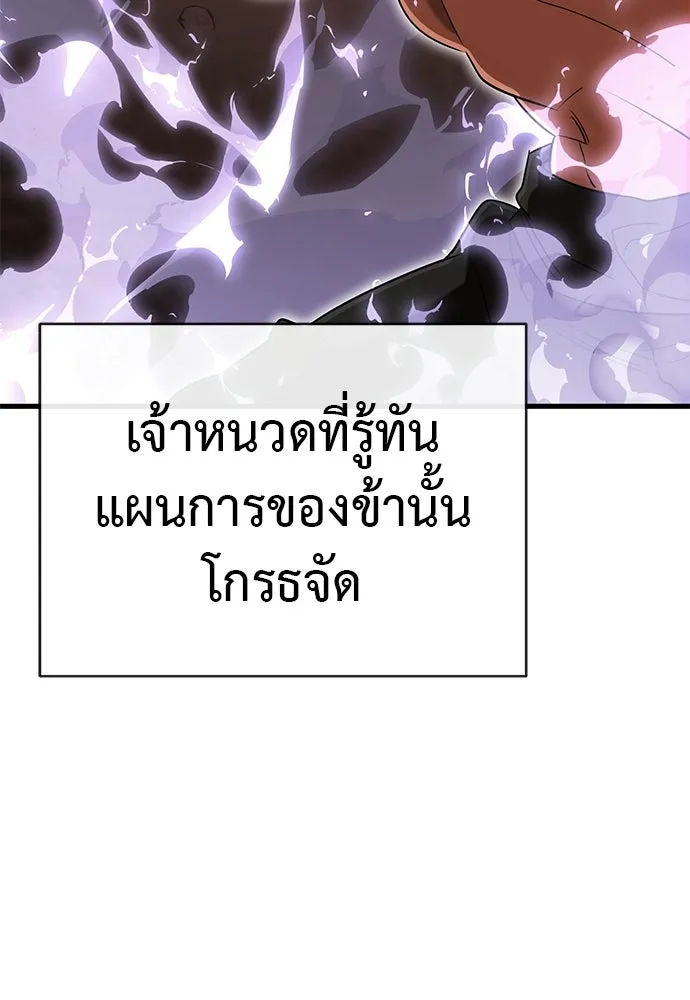 ยมราชลงทัณฑ์ ตอนที่ 134 รูปที่ 179