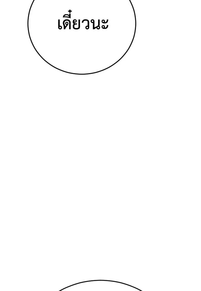 Y2K ตอนที่ 60 รูปที่ 145