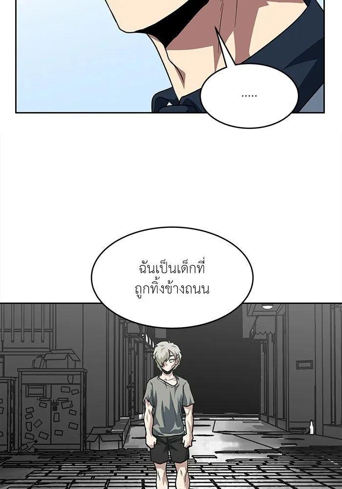 โรงเรียนสัตว์กินเนื้อ ตอนที่ 106 รูปที่ 49