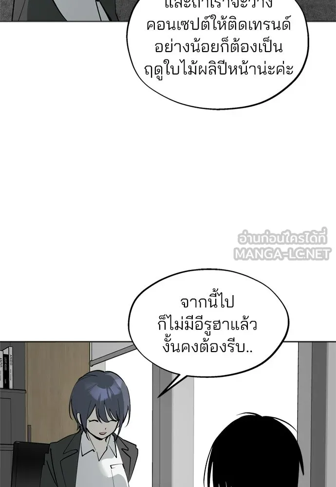 สวยเองนักเลงพอ ตอนที่ 47 รูปที่ 21