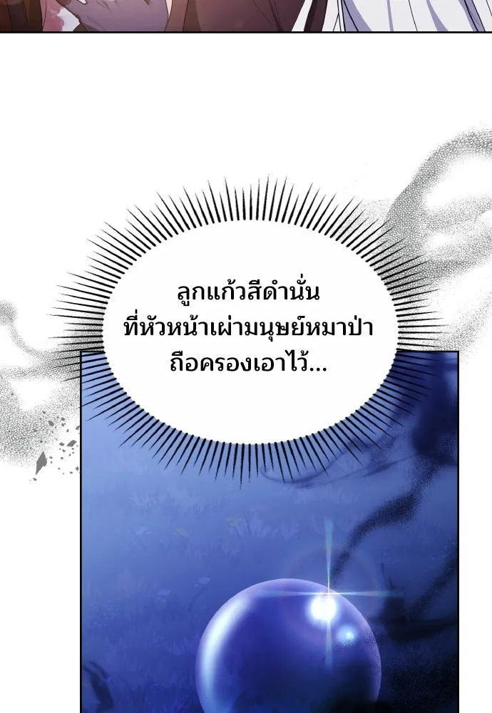 เหตุผลที่นางร้ายจับดาบ ตอนที่ 32 รูปที่ 52
