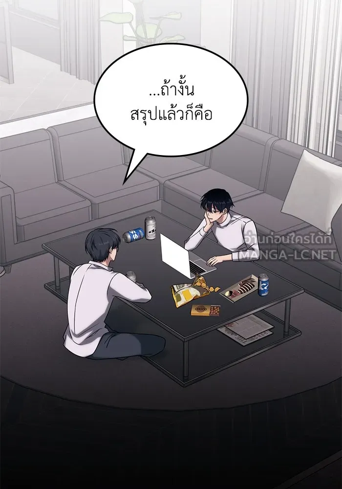 ฮีลเลอร์ตัวพ่อขอฟาดเรียบ ตอนที่ 4 รูปที่ 33