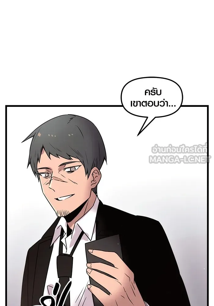 พลิกชะตาคว้าไอเทมระดับเทพ ตอนที่ 23 รูปที่ 147