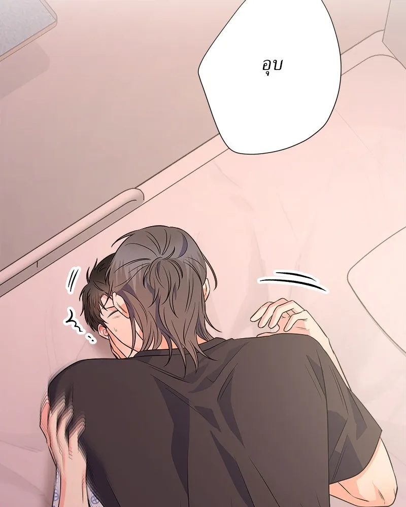 แด่ความเกลียดชัง ตอนที่ 24 รูปที่ 49