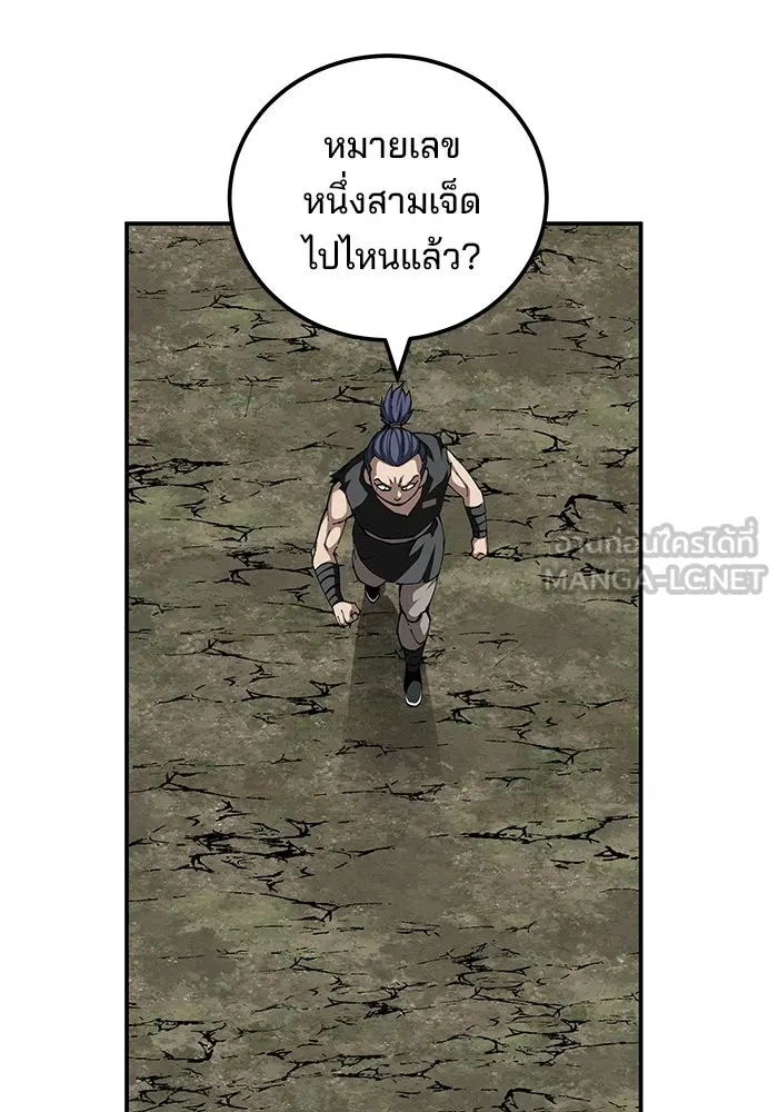 คุณปู่จอมยุทธกับหลานสาวสุดแกร่ง ตอนที่ 88 รูปที่ 93