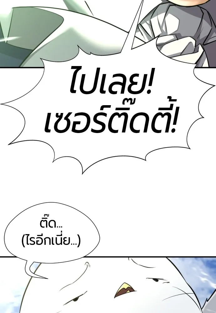 ยอดสถาปนิกผู้พิทักษ์อาณาจักร ตอนที่ 79 รูปที่ 55