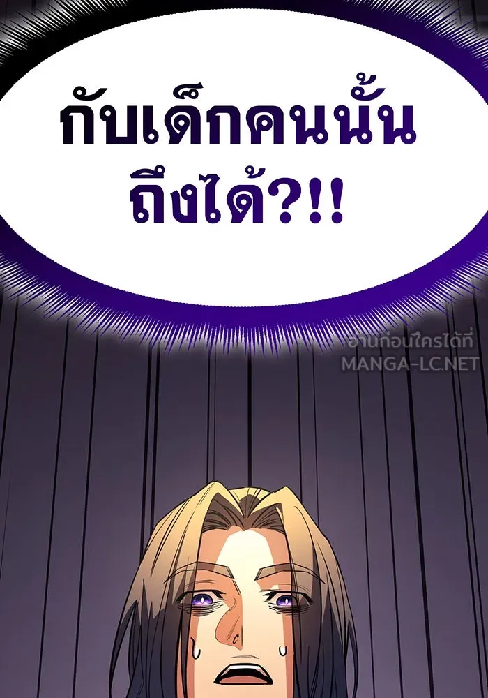 เกิดใหม่พร้อมพลังแห่งราชัน ตอนที่ 9 รูปที่ 126