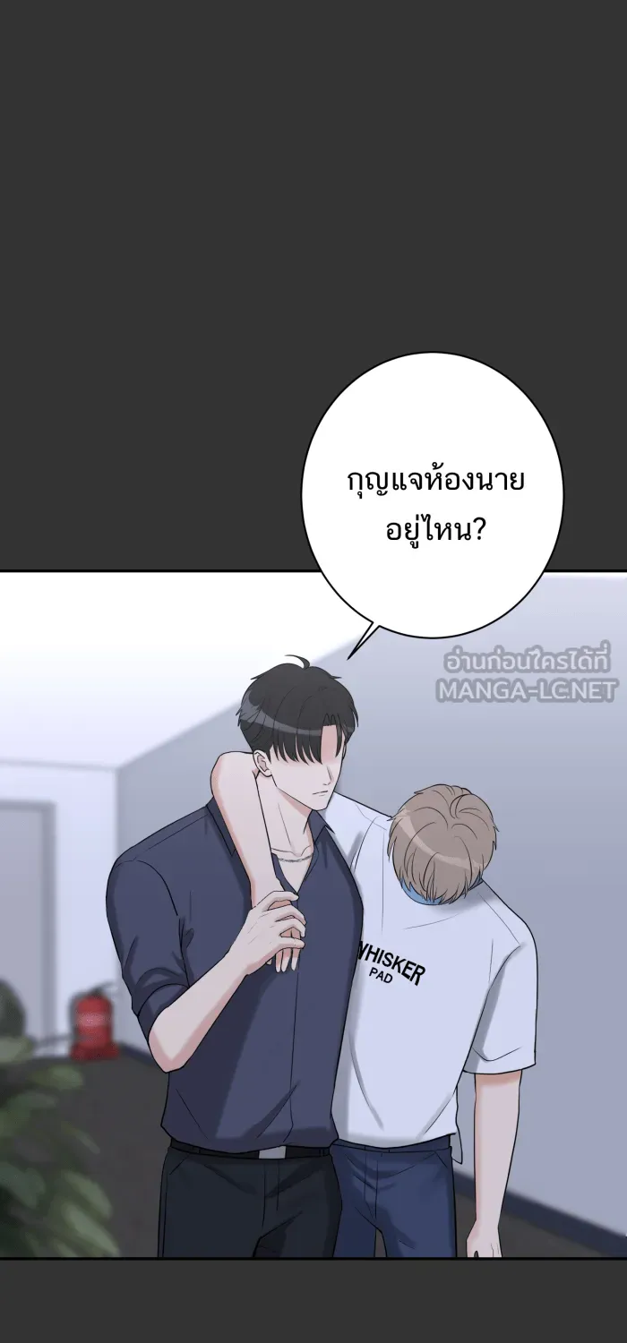 ตื่นมาอีกทีก็เป็นนายเอกไปซะแล้ว ตอนที่ 17 ความลับของเรา รูปที่ 21