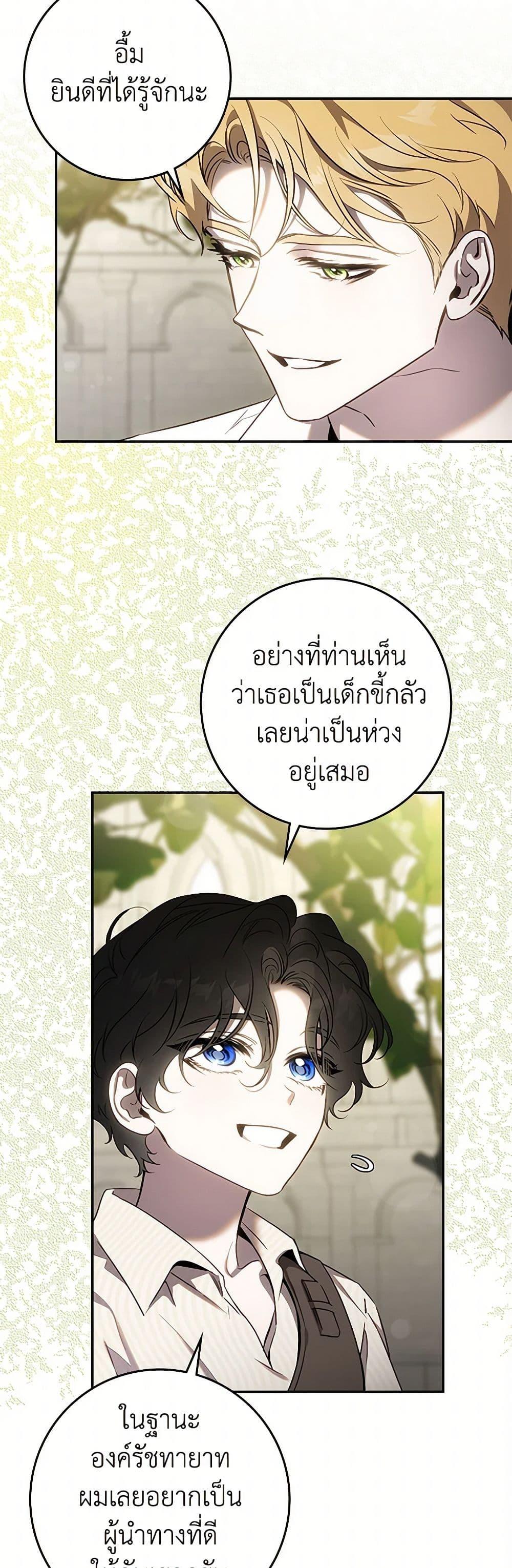 Manga-lc-com อ่านมังงะ อ่านการ์ตูน ออนไลน์ ฟรี The Taming of the Tyrant ตอนที่ 1 2 3 4 5 6 7 8 9 10 11 12 13 14 ฟรี ไม่มีโฆษณา Manga-lc - อ่าน มังงะ อ่าน การ์ตูน ออนไลน์ อ่านมังงะ ฟรี