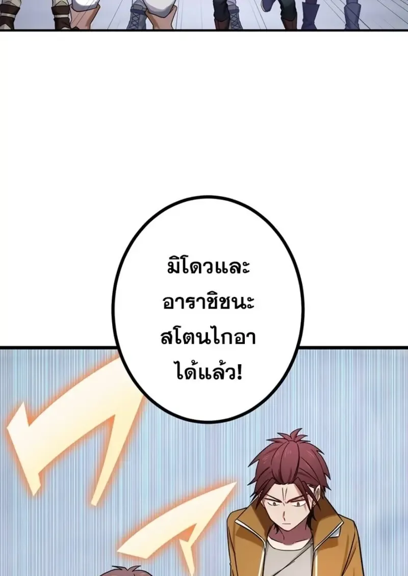 The Strongest Assassin Gets Transferred To Another World With His Whole Class ตอนที่ ตอนที่ 50 รูปที่ 10