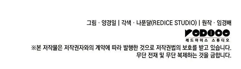 The Indomitable Martial King ตอนที่ ตอนที่ 75 รูปที่ 132