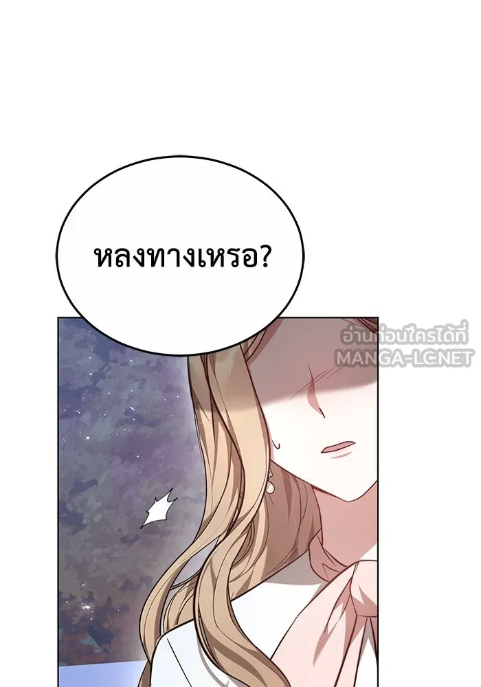 ละลายรักให้ล้นใจ ตอนที่ 2 รูปที่ 75