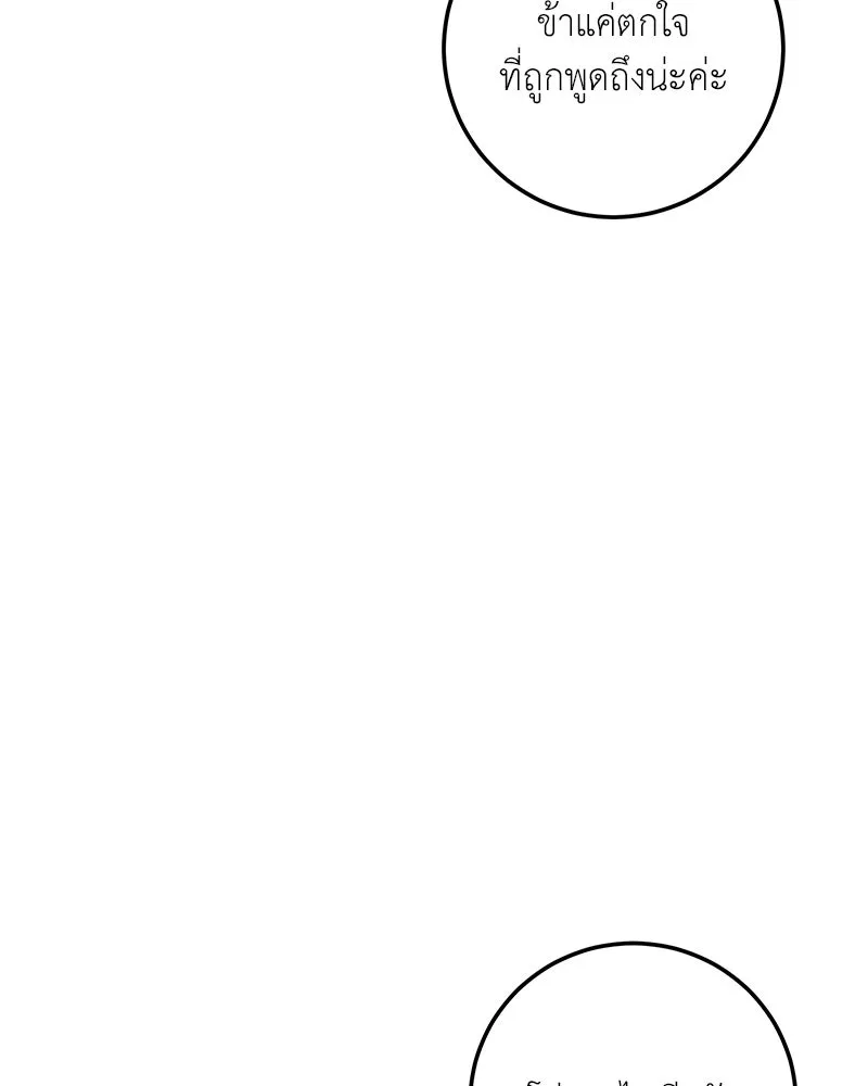 เจ้าหญิงคลั่งแห่งวังหลวง ตอนที่ 92 รูปที่ 71