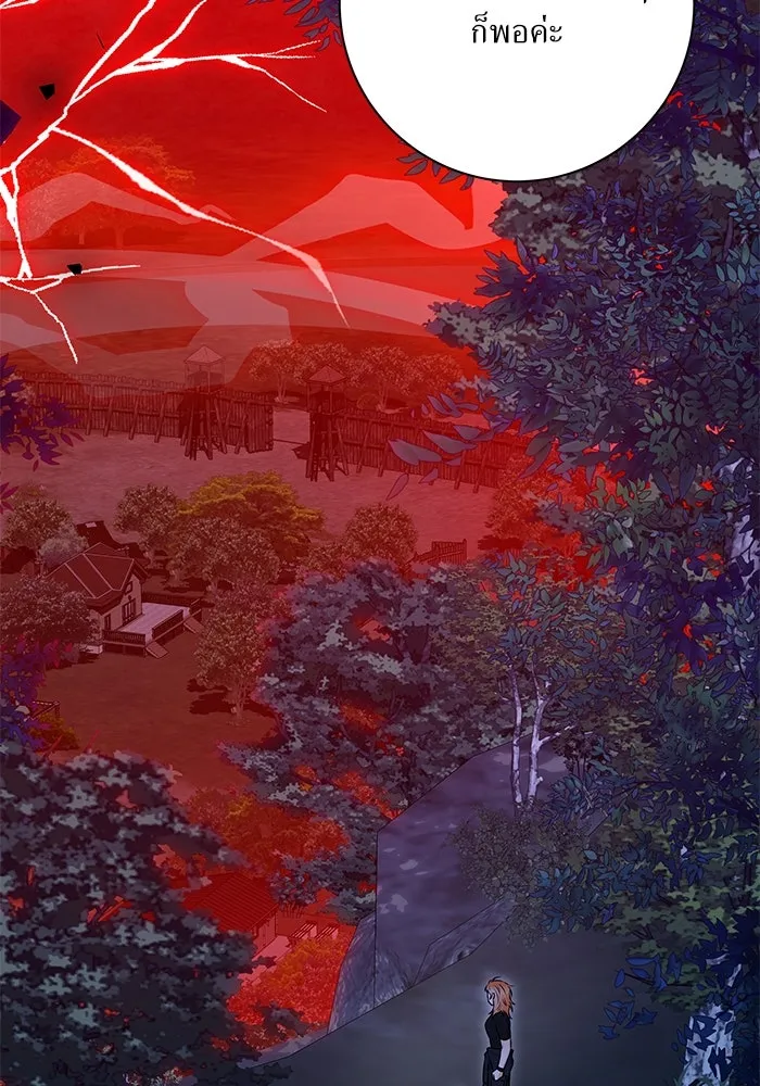 แด่ความเกลียดชัง ตอนที่ 59 รูปที่ 11