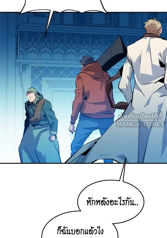 แยกร่างล่าอัตโนมัติ ตอนที่ 143 รูปที่ 8