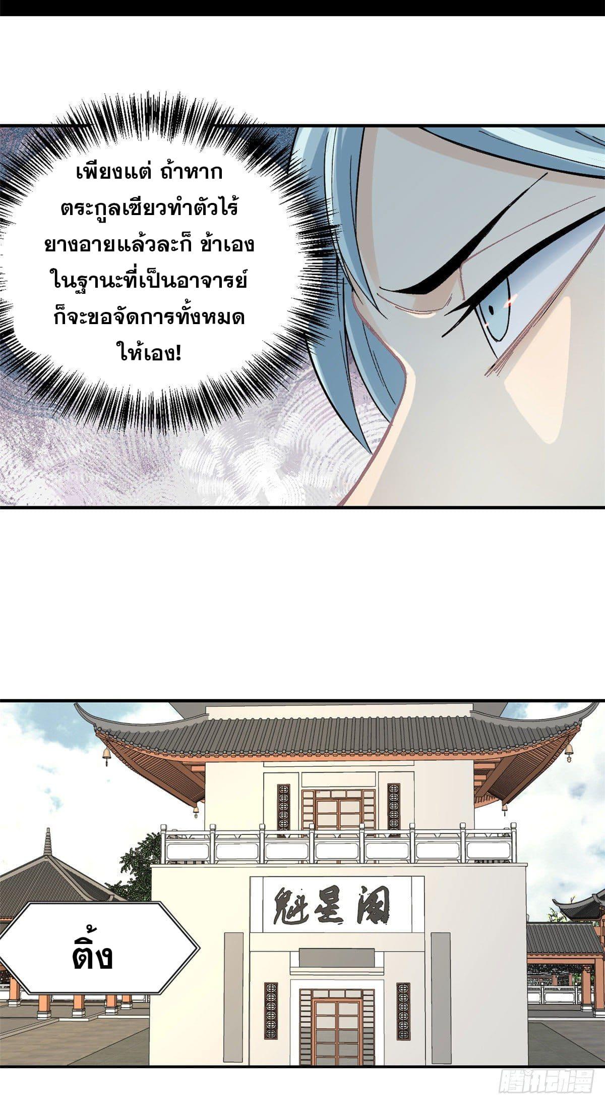 Manga-lc-com อ่านมังงะ อ่านการ์ตูน ออนไลน์ ฟรี All Hail the Sect Leader ตอนที่ 1 2 3 4 5 6 7 8 9 10 11 12 13 14 ฟรี ไม่มีโฆษณา Manga-lc - อ่าน มังงะ อ่าน การ์ตูน ออนไลน์ อ่านมังงะ ฟรี