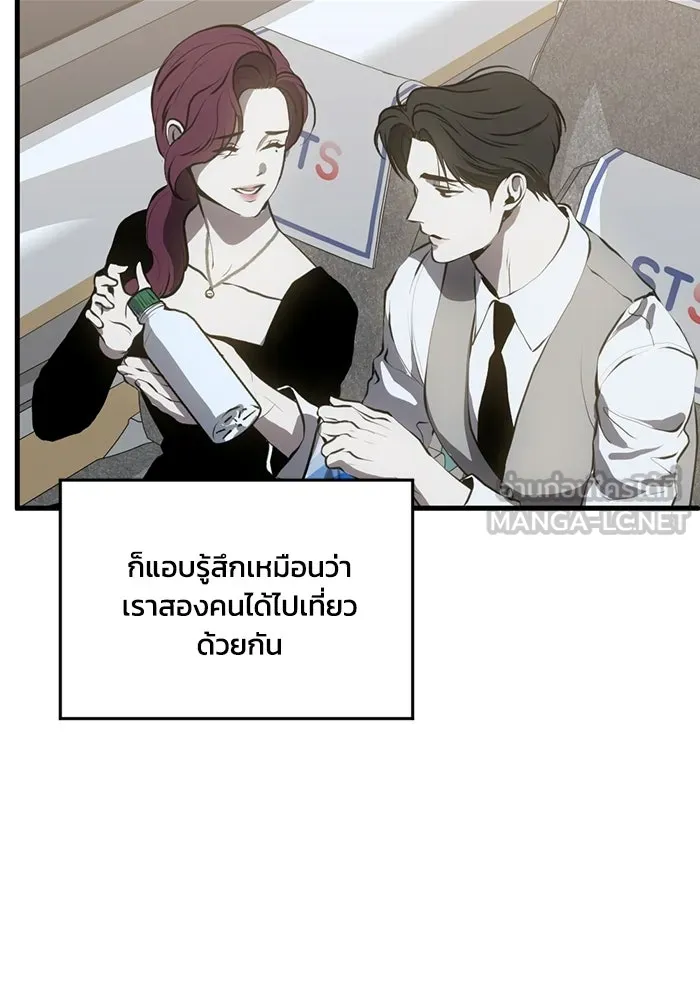 ชีวิตรักฉบับเดจาวู ตอนที่ 84 รูปที่ 69