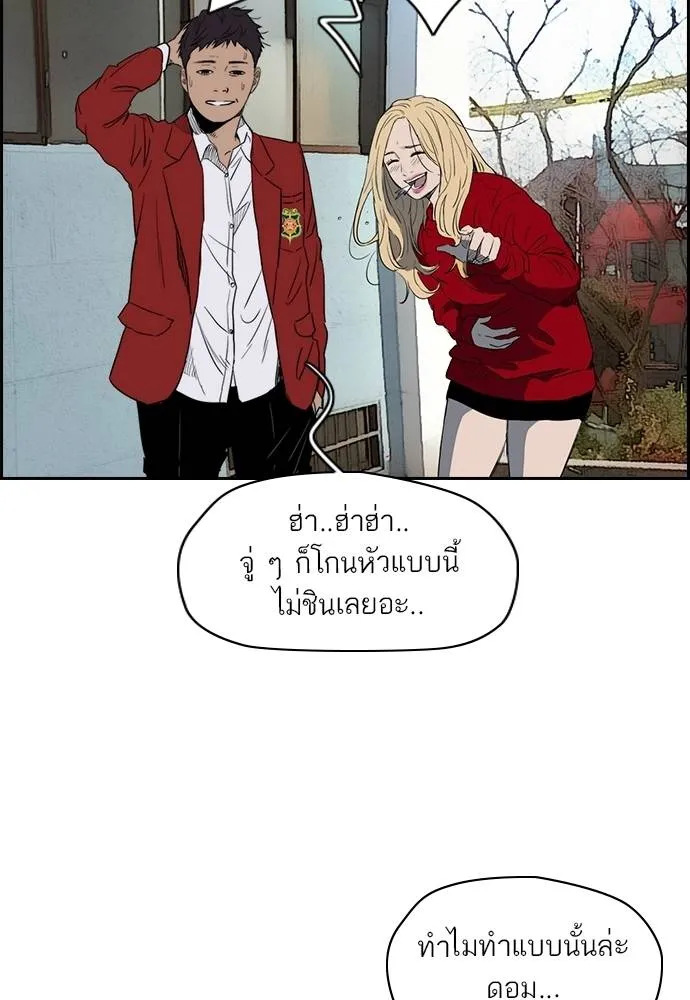 ปั่นสู้ฝัน ตอนที่ 169 รูปที่ 4