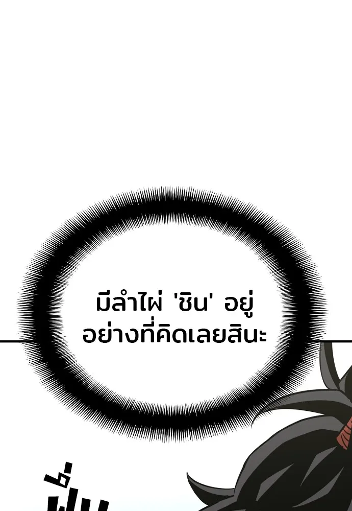 เส้นทางสู่เทพมาร ตอนที่ 14 รูปที่ 56