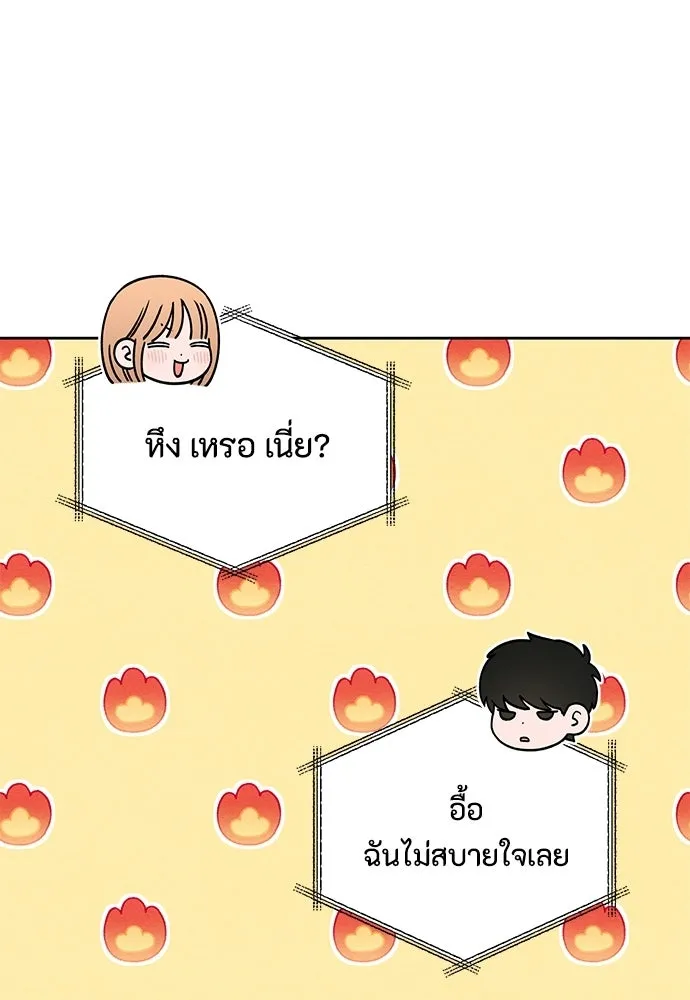 เป็นวัยรุ่นมันเหนื่อย ตอนที่ 110 รูปที่ 80
