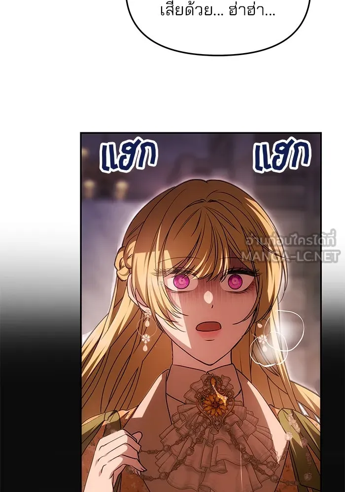 เกมรักจับสามี ตอนที่ 9 รูปที่ 12