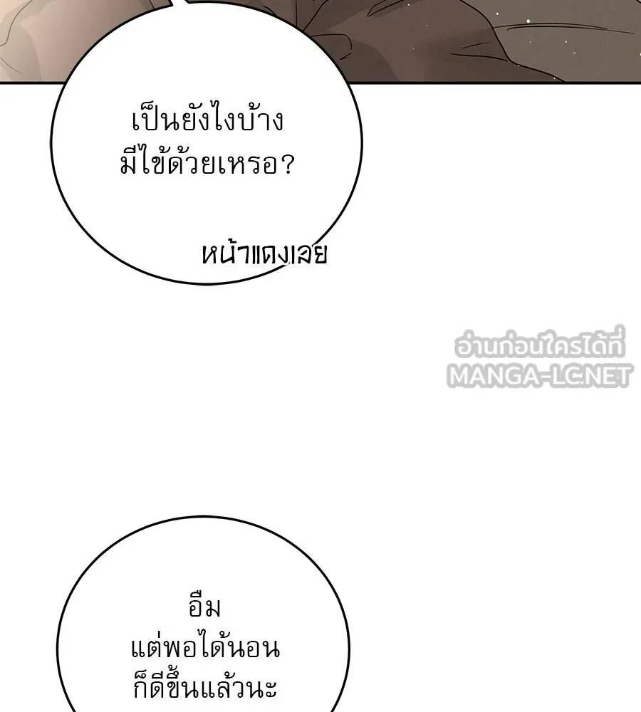 รักหลอกหยอกแฟนเก่า ตอนที่ 12 รูปที่ 93