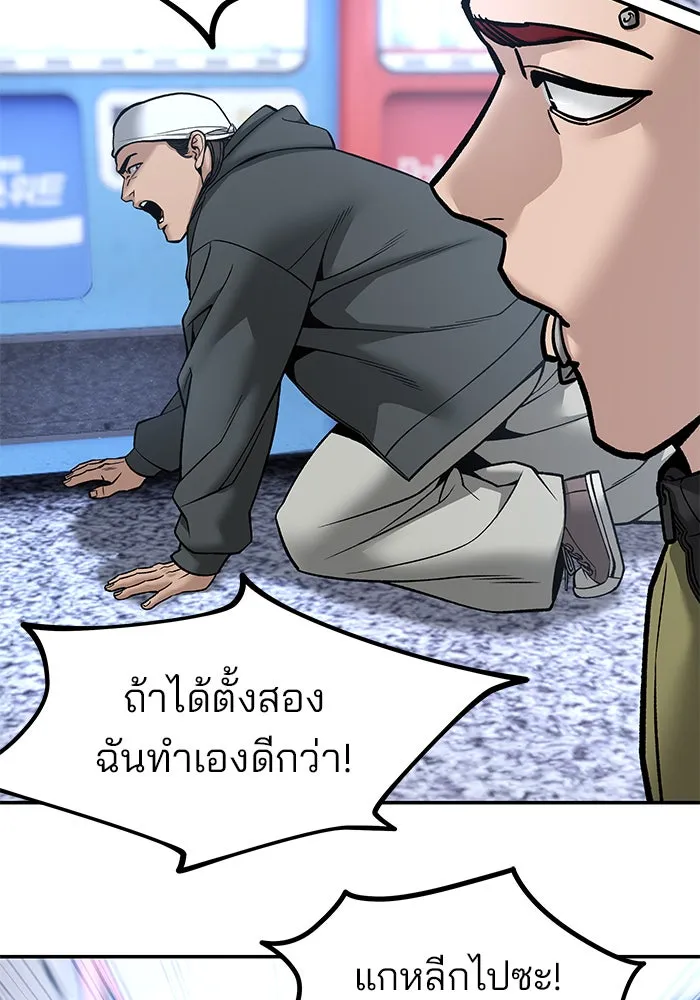 เลวฟาดเลว ตอนที่ 183 รูปที่ 73