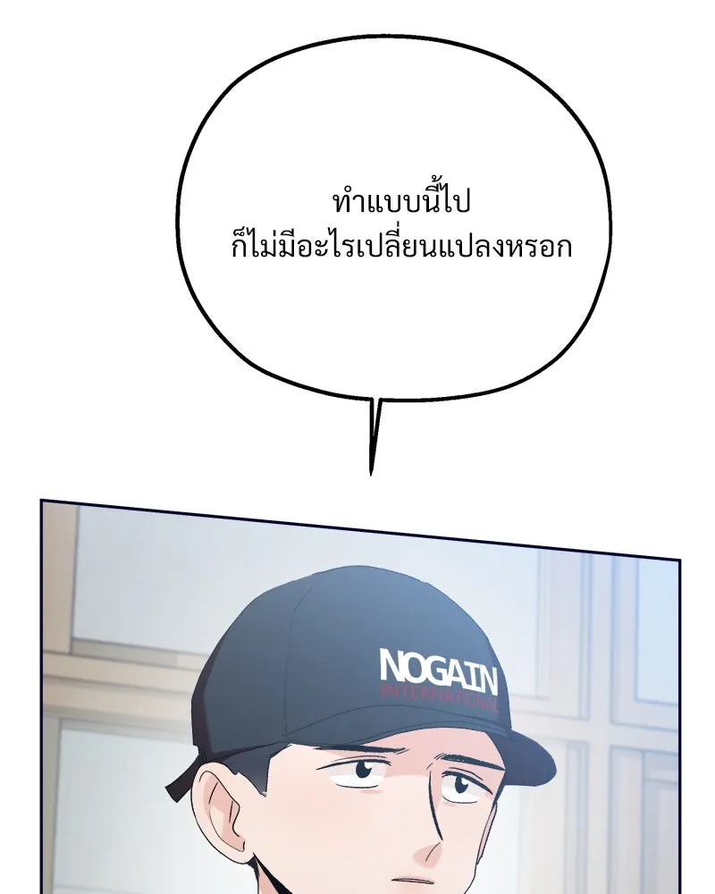 Pyramid Game เกมพีระมิด ตอนที่ 96 รูปที่ 160