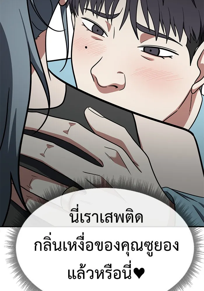 ช่วยเปลี่ยนฉันที ตอนที่ 124. ฮันซองจิน 2 รูปที่ 41
