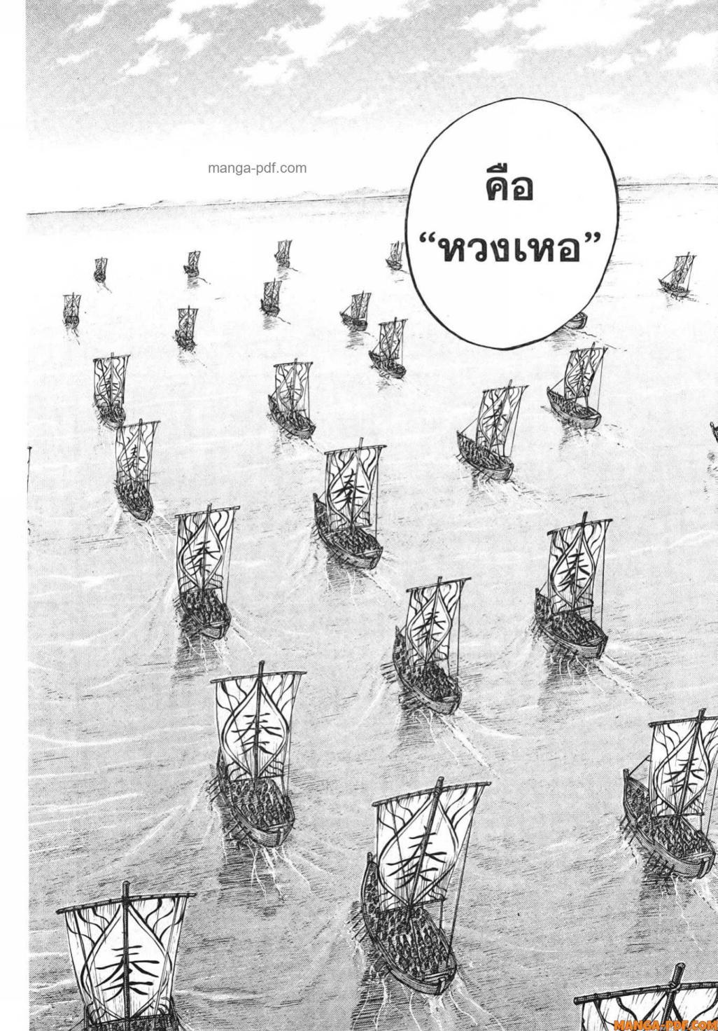 Manga-lc-com อ่านมังงะ อ่านการ์ตูน ออนไลน์ ฟรี Kingdom ตอนที่ 1 2 3 4 5 6 7 8 9 10 11 12 13 14 ฟรี ไม่มีโฆษณา Manga-lc - อ่าน มังงะ อ่าน การ์ตูน ออนไลน์ อ่านมังงะ ฟรี