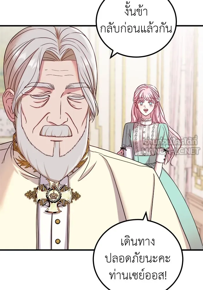 ครอบครัวพรรค์นั้น ฉันไม่มีวันกลับไป ตอนที่ 9 รูปที่ 66