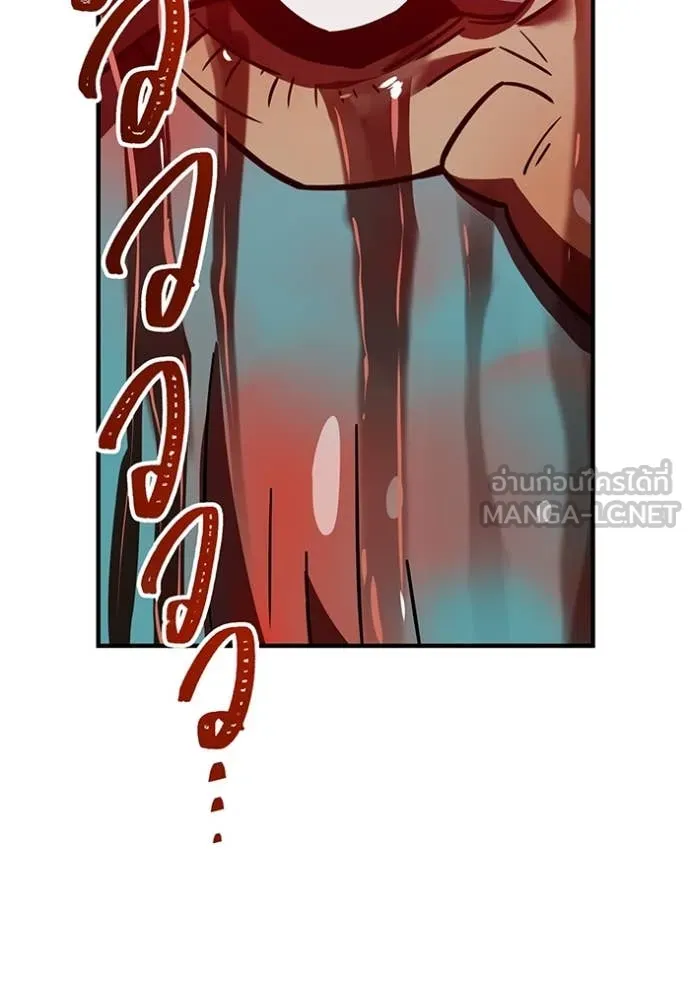 เพลเยอร์เลือดเทวะ ตอนที่ 82 รูปที่ 120